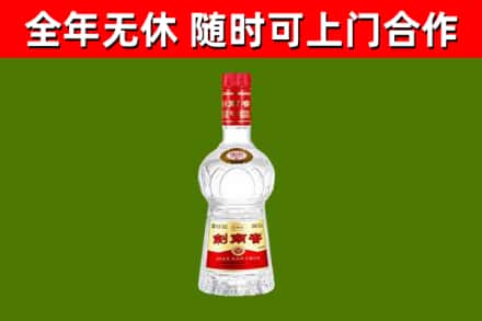锦屏回收剑南春